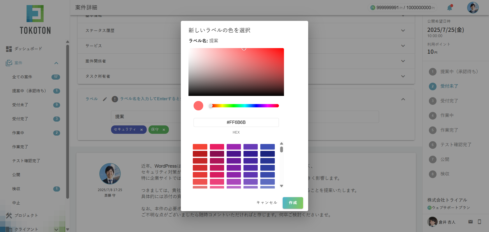 色付け